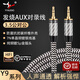 YYAUDIO楊陽(yáng)7N單晶銅鍍銀3.5mm音頻線公對(duì)公aux手機(jī)汽車音響連接線筆記本電腦耳機(jī)對(duì)錄線轉(zhuǎn)換線 AUX3.5mm音頻線【7N單晶銅鍍銀】 2米