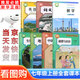 2025適用人教版七年級(jí)上冊(cè)課本全套7本部編版外研版湘教版北師大版七年級(jí)上冊(cè)語(yǔ)文數(shù)學(xué)英語(yǔ)歷史道德與法治生物地理學(xué)教材初一上冊(cè)全套課本七年級(jí)上冊(cè)書教材全套人教版 七年級(jí)上冊(cè)7本套裝數(shù)學(xué)北師大