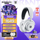 賽睿（SteelSeries）寒冰Nova7X白色游戲電競(jìng)電腦頭戴式耳機(jī) 2.4G無(wú)線(xiàn)/藍(lán)牙/有線(xiàn)三模連接X(jué)BOX加強(qiáng)CS 適配三角洲行動(dòng)
