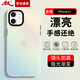 暴走 適用蘋果11手機殼 iphone11保護套 硅膠軟邊簡約半透明全包防摔鐳射漸變高級感磨砂硬殼