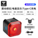 塔斯隊長(cháng)剎車(chē)感應尾燈自行車(chē)智能啟停尾燈夜騎安全燈公路山地車(chē)燈防水裝備 坐弓支架款【6種模式 震動(dòng)感應】