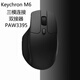 keychronKeychron M6三模藍牙無(wú)線(xiàn)鼠標中大手滑鼠電腦辦公電競游戲78g 高手背充電輕量化鼠標PAW3395芯片 黑色-PAW3395