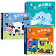 聽什么誰的聲音幼兒啟蒙觸摸認知發(fā)聲書幼兒早教啟蒙繪本故事書孩悅觸摸點讀有聲書農(nóng)場動物恐龍大自然音樂會動物樂園世界交通工具音樂會 【3本】農(nóng)場動物+大自然+交通工具 觸摸有聲書