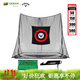 卡拉威（Callaway） 高爾夫裝備訓練打擊網(wǎng)室內外打擊墊練習揮桿套裝 打擊網(wǎng)套裝