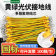 JIMDZ國標光伏板接地線(xiàn) BVR黃綠雙色線(xiàn)跨接線(xiàn)太陽(yáng)能板連接線(xiàn)橋架接地線(xiàn) 國標線(xiàn)4平方（孔徑8mm) 長(cháng)度300mm(100條）