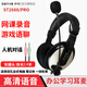 聲麗 ST-2688 pro網課有線耳機 頭戴式學英語聽力聽說練習錄音考試學習人機對話麥克風 電腦筆記本耳麥 金黑色 雙插頭 雙孔筆記本電腦用