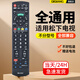 適用Panasonic\/松下萬(wàn)能電視機通用遙控器4k高清智能網(wǎng)絡(luò )電視led N2Q老式機3d 松下電視通用