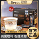 捷瘦【旗艦直發(fā)】捷瘦jiesoo黑咖啡蠻腰紀無(wú)蔗糖0脂控卡速溶咖啡美式 8盒裝【適合頑固體】（超值）