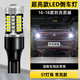 斐鑒車(chē)適用別克君越倒車(chē)燈16-18款專(zhuān)用超亮LED流氓倒車(chē)燈泡配件君越改裝 【超亮款57燈珠+透鏡】T15常亮款/1顆