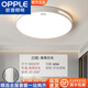 歐普照明（OPPLE）led吸頂燈燈具大全2024款客廳臥室燈餐廳燈全光普客廳燈全屋套餐 圓形白光60CM 60瓦白色邊框 全光譜護(hù)眼