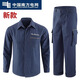 邦固依品夏季純棉工作服套裝男薄款國(guó)家南方電網(wǎng)電工長(zhǎng)袖工裝勞保服定制 5096純棉套裝-帶標(biāo) XL/175