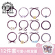 Royal sasa皇家莎莎頭繩女發(fā)圈12件套發(fā)飾韓國網(wǎng)紅成人不傷發(fā)橡皮筋 豆沙色BC