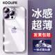 KOOLIFE 適用 蘋(píng)果14Promax手機殼鏡頭全包防摔iPhone14promax手機殼透明硅膠散熱超薄保護套十四pm外殼 【14Pro】超薄超透/自帶一體式鏡頭膜保護