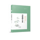 鄭板橋小品·明清小品叢書(shū)