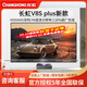 長虹V8S PLUS激光電視影院級4K會議辦公教學(xué)商務(wù)100/120/150英寸 長虹V8S plus 單機(jī)標(biāo)配