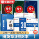 華夏萬(wàn)卷硬筆書(shū)法練習(xí)字帖8本套裝 楷書(shū)入門速成 學(xué)生成人鋼筆練字帖 正楷一本通田英章書(shū) 臨摹描紅手寫(xiě)體字帖暑假銜接