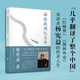 漏船載酒憶當年 翻譯大師楊苡哥哥 楊憲益的傳奇人生 圖書(shū)