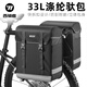 西騎者（WestBiking）自行車包尾包公路山地車駝包防水貨架馱包大容量川藏騎行雙側(cè)包 反光款-33L