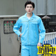 維菲黎（WEIFEILI）春秋雙層防靜電工作服套裝加油加氣站中石油工裝定制工程服定制 淺藍(lán) 夏季薄長袖 170/L