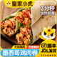 皇家小虎墨西哥雞肉卷早餐半成品食品老北京加熱即食微波爐速食 【20袋批發(fā)】奧爾良雞肉卷