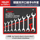 德力西電氣（DELIXI ELECTRIC）扳手套裝工具開(kāi)口呆扳手家用汽車修理維修省力開(kāi)口扳手8件套