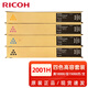 理光（Ricoh）原裝理光M C2001L粉盒 MC2000/MC2001/MC2000ew復印機墨粉碳粉盒 M C2001黑色+2001H彩色高容套裝