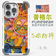 普格爾適用蘋(píng)果12/13/14/15/16promax手機(jī)殼iphone16pro手機(jī)套防摔鏡頭全包圍男女生高級(jí)感情侶新款磨砂 限量機(jī)甲系列-太陽(yáng) 蘋(píng)果16promax