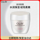 玉蘭油（OLAY）水潤滋養(yǎng)面霜50g煥白亮白女士護膚品保濕面霜生日禮物送女友