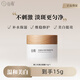 谷雨美白護膚奶罐面霜光感淡斑精華去黃化妝品正品 15g