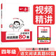 一本小學(xué)語文閱讀真題80篇四年級 2026版小學(xué)生課外閱讀理解全國名校真題訓(xùn)練單元月考期中期末測試題