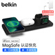 貝爾金（BELKIN） 15W蘋果magsafe磁吸三合一無線快充電板適用iphone16/15/14/13/12 黑色