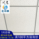 北豐川虎礦棉板吊頂材料辦公室隔音防火防潮石棉吸音裝飾天花板 規(guī)格- 600x600x12mm