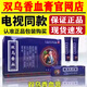 雙烏香血膏電視同款頸肩腰腿活絡(luò )膏舒筋透骨吉林廣和泰安正品 1支體驗裝