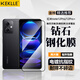 KEKLLE【2片裝】適用紅米Note12Pro/12Pro+鋼化膜紅米Note12Pro手機(jī)膜高清全屏覆蓋防摔抗指紋保護(hù)貼膜