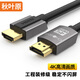 秋葉原 HDMI線工程級 4K數(shù)字高清線 3D視頻線 筆記本電腦機(jī)頂盒連接電視投影儀顯示器數(shù)據(jù)連接線 合金端子工程款 HDMI2.0 15米【4K/30Hz】