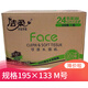 潔柔（C&S）紙抽face整箱24包3層330張家庭無香可濕水家庭裝面巾紙餐巾紙 12包