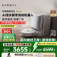 云鯨【國家補貼15%】掃地機器人逍遙002 AI活水履帶洗地機器人 掃拖一體自動清洗擦地機吸塵器 水箱版