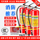 邁多多 新國標滅火器干粉手提式酒店滅火器酒店學(xué)校公司 4kg 干粉 消防認證滅火器2A