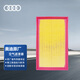 奧迪（AUDI）原廠(chǎng)空氣濾清器/空氣濾芯 Q3 中國（精確匹配咨詢(xún)客服）