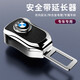 宜創(chuàng)汽車安全帶插頭連接叉頭片鎖扣座椅延伸器安全卡扣插口固定器適用 【寶馬】合金-原車卡槽 合金【一個裝】