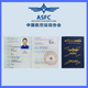 無人機駕駛證CAAC飛行執(zhí)照ALPA合格證件民用AOPA飛手微輕培訓ASFC ASFC初級--多旋翼-1500 4-6周 全國通用，官網(wǎng)可查