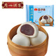 廣州酒家利口福豆沙包加熱即食營(yíng)養(yǎng)方便速食早餐面包廣式早茶包子點(diǎn)心包點(diǎn) 豆沙包337.5g*1袋【好吃不膩】