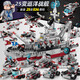 玩美地帶航空母艦?zāi)Ｐ图嫒輼犯唠y度巨大型積木船拼裝兒童玩具男孩生日禮物 25變戰(zhàn)艦【836顆粒 彩袋裝】 導(dǎo)彈巡洋戰(zhàn)艦