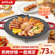 Aoran網(wǎng)紅韓式電燒烤盤(pán)家用無(wú)油煙烤肉鍋不粘麥飯石多功能烤肉盤(pán)戶(hù)外大功率燒烤爐涮烤一體 【36CM】速熱不粘 2-8人 1層