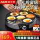 奧克斯（AUX）七孔煎蛋鍋商用烙餅家用電餅鐺7孔煎蛋器雞蛋漢堡機(jī)蛋餃專用早餐煎蛋神器 七孔煎蛋器（直徑30CM）