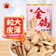 金鴿 多味鹵香瓜子252g葵花籽堅果炒貨追劇休閑零食