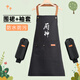 詩(shī)佩琪（SVORIAHI）廚房防水圍裙女男士防油廚師做飯工作服炒菜家用餐飲帆布圍腰掛脖 黑色廚神套裝 1件 （圍裙+袖套）