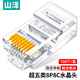 山澤 超五類網(wǎng)絡(luò)水晶頭 超5類RJ45網(wǎng)絡(luò)水晶頭 8P8C電腦網(wǎng)線接頭 Cat5e類水晶頭 100個(gè) SJ-5100