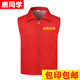 鹿同學(xué) 志愿者馬甲   義工工作服紅馬甲定制廣告衫印字logo黨員活動(dòng)服裝 帶里襯馬甲 3XL