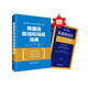 韓國語(yǔ)助詞和詞尾詞典（贈《韓漢雙解基礎韓國語(yǔ)學(xué)習詞典》）